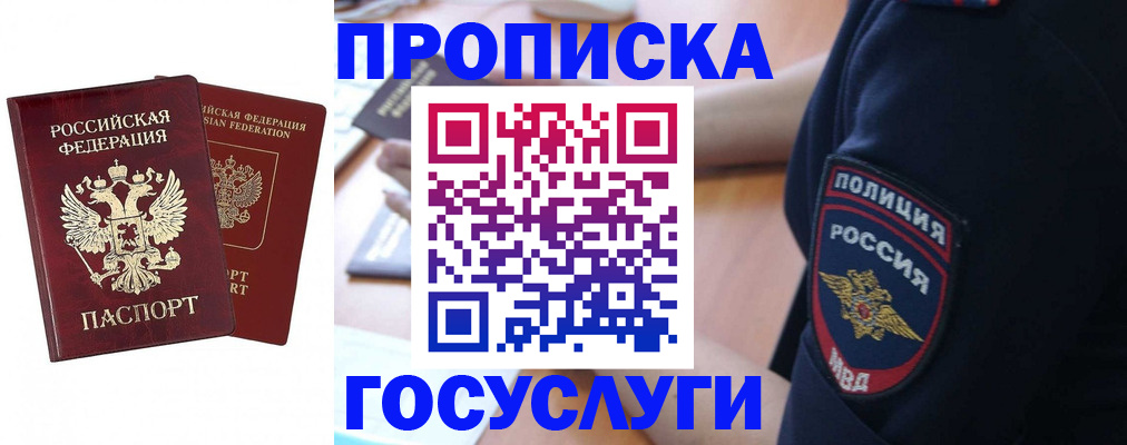 временная прописка в Омутнинске
